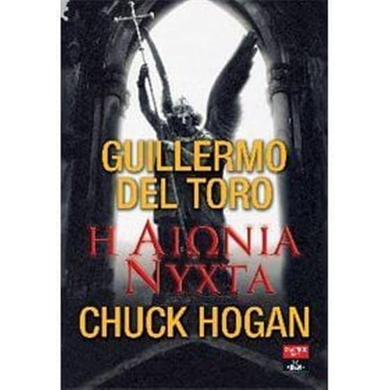 Η αιώνια νύχτα image 0