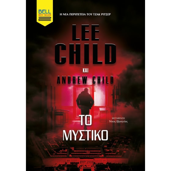 Το Μυστικό image 0