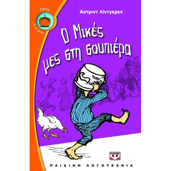Η κόρη της ανεμώνης image 0