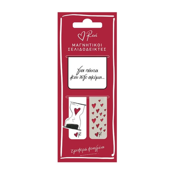 Σελιδοδείκτης Μαγνητικός Ρενέ  "Για Πάντα" (2 Τεμάχια) image 0