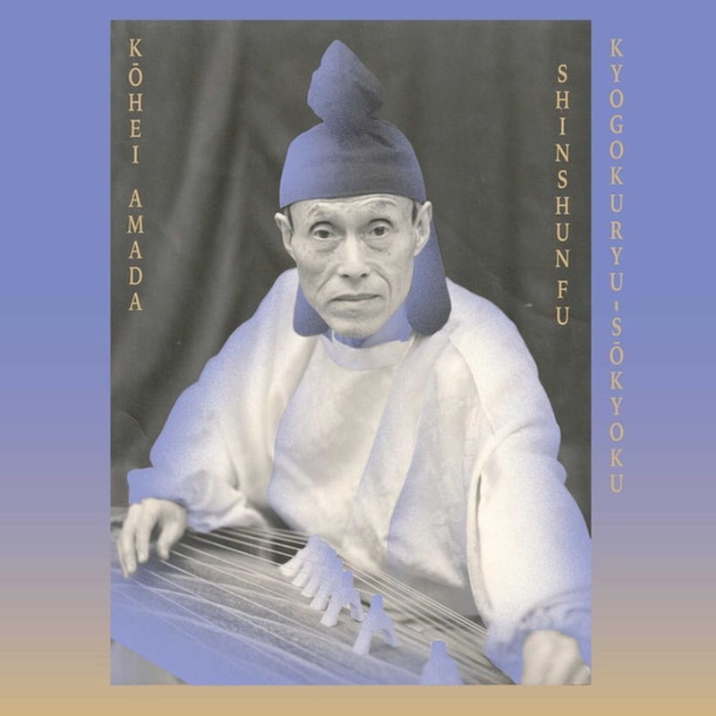 Kyogokuryu-sokyoku Shinshunfu (LP)