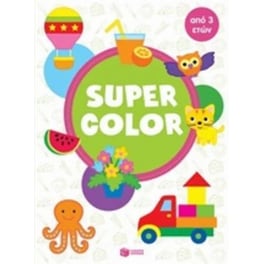 Super color από 3 ετών