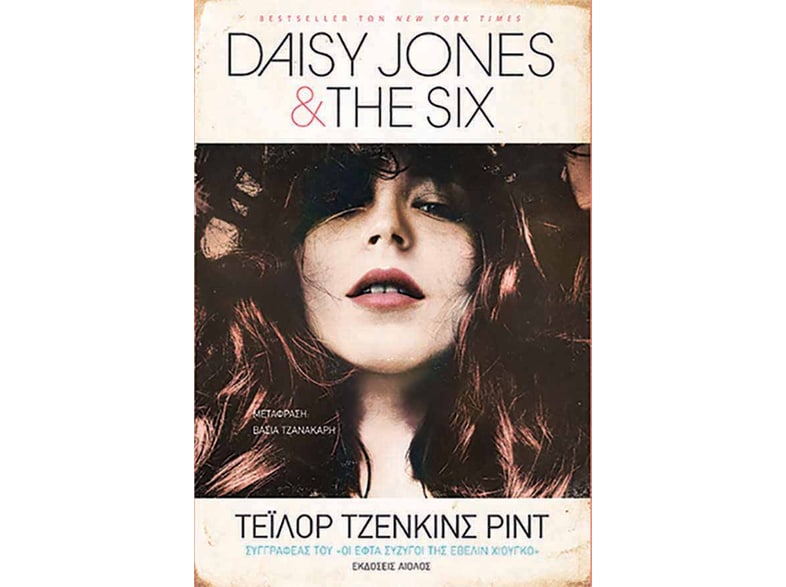 Daisy Jones & the six