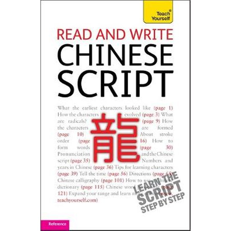 Read and write Chinese script- Teach Yourself