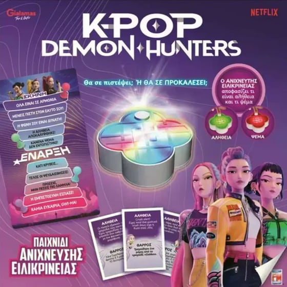 Επιτραπέζιο K-Pop Demon Hunters Αλήθεια ή Ψέματα image 0