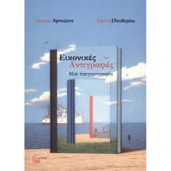 Εικονικές αντιγραφές image 0