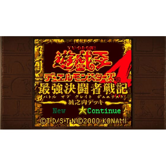 Yu-Gi-Oh! Early Days Collection - Nintendo Switch image 2