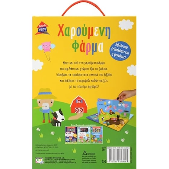 Παραμυθόσπιτο image 1