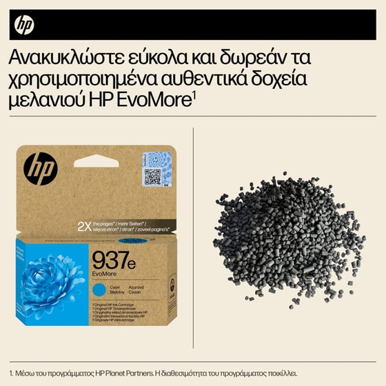 HP 937Ε Κυανό Μελάνι Εκτυπωτή 4S6W6NE image 2