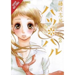Hatsu Haru, Vol. 2
