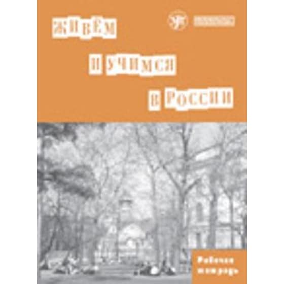 We Live and Study In Russia image 0