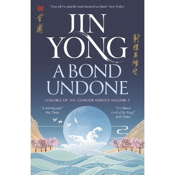 A Bond Undone image 0