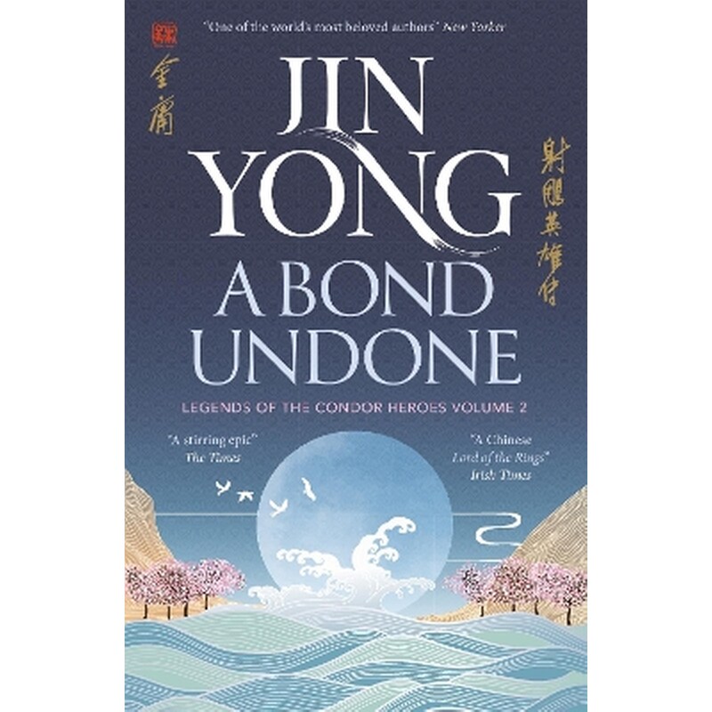 A Bond Undone