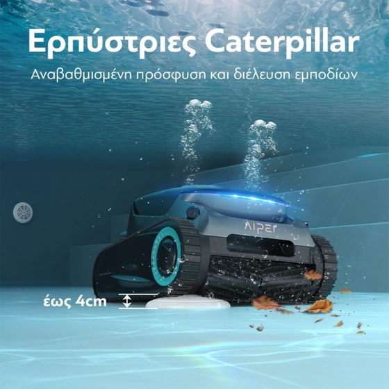 AIPER Scuba S1 Pro για Πισίνες Μαύρη Σκούπα Ρομπότ image 6