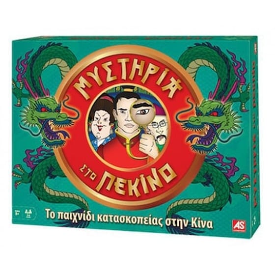 Μυστήρια στο Πεκίνο Επιτραπέζιο (As Company) image 0