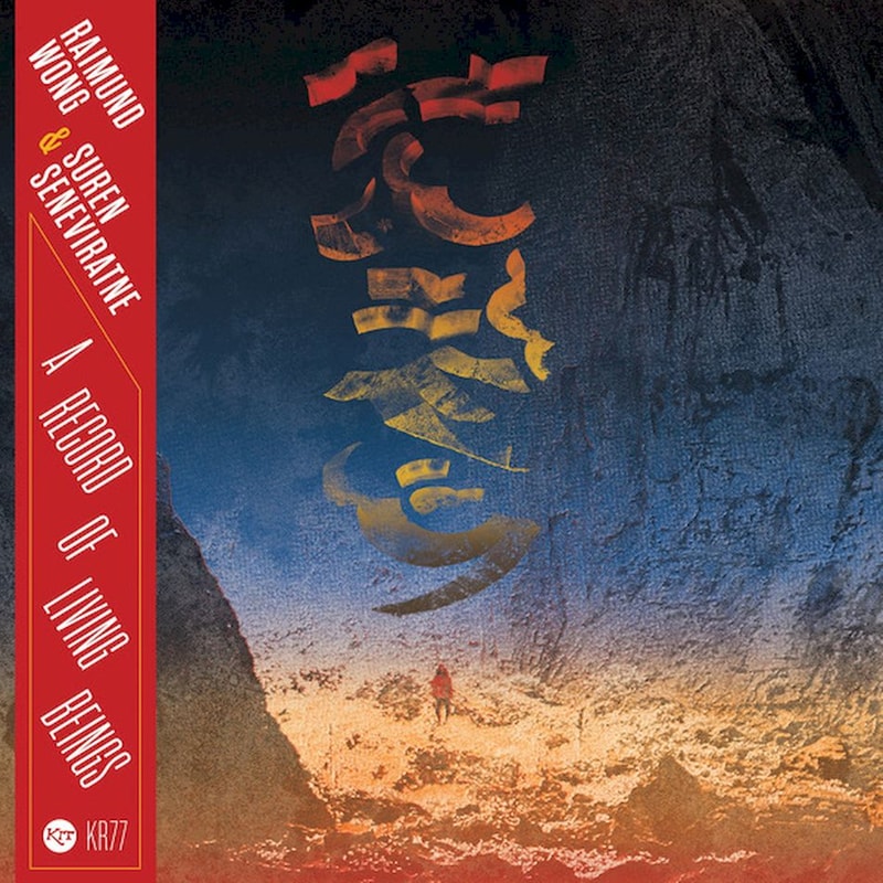 A Record Of Living Beings (LP)