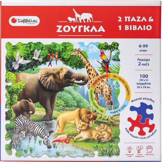 Ζούγκλα image 0