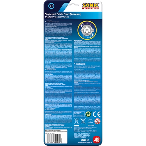 Παιδικό Ψηφιακό Ρολόι Προτζέκτορας Sonic image 6