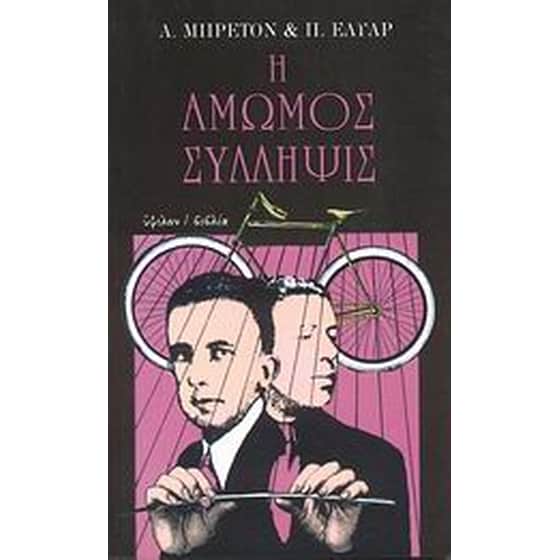 Η άμωμος σύλληψις image 0