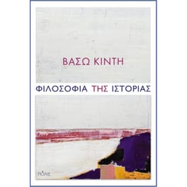 Φιλοσοφία της ιστορίας