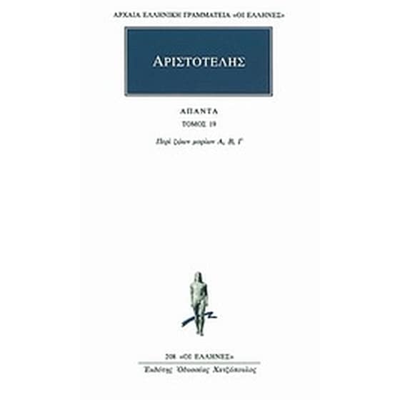 Άπαντα 19 image 0