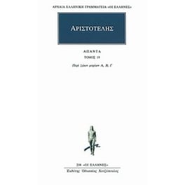 Άπαντα 19