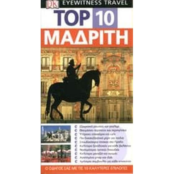 TOP 10  Μαδρίτη (βιβλίο) image 0