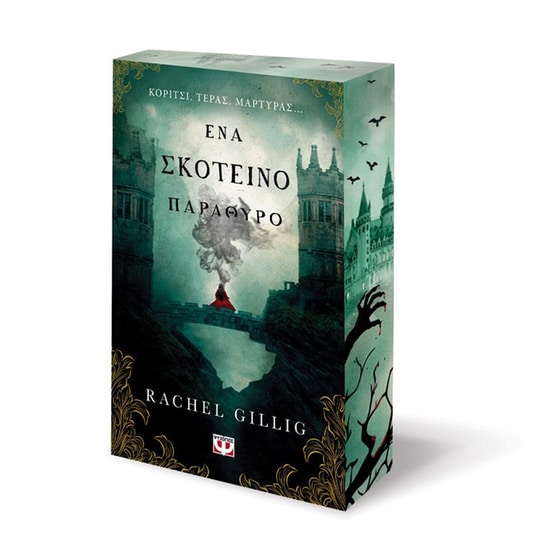 Ένα σκοτεινό παράθυρο image 1