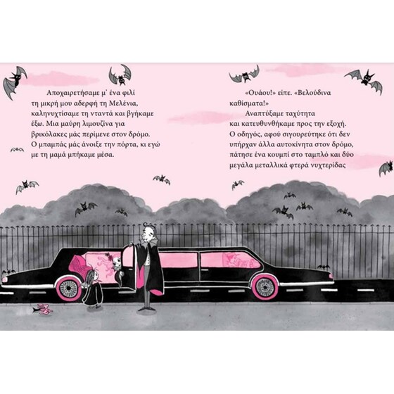 Η Ισιδώρα Μοντ κλέβει την παράσταση image 1