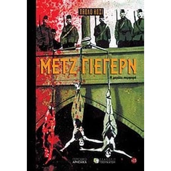 Μετζ Γιεγέρν image 0