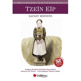 Τζέιν Έιρ