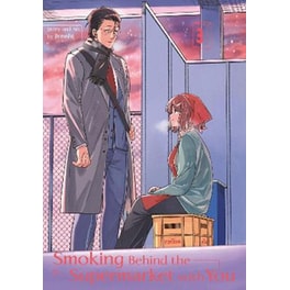 Smoking Behind the Supermarket with You, Vol. 3