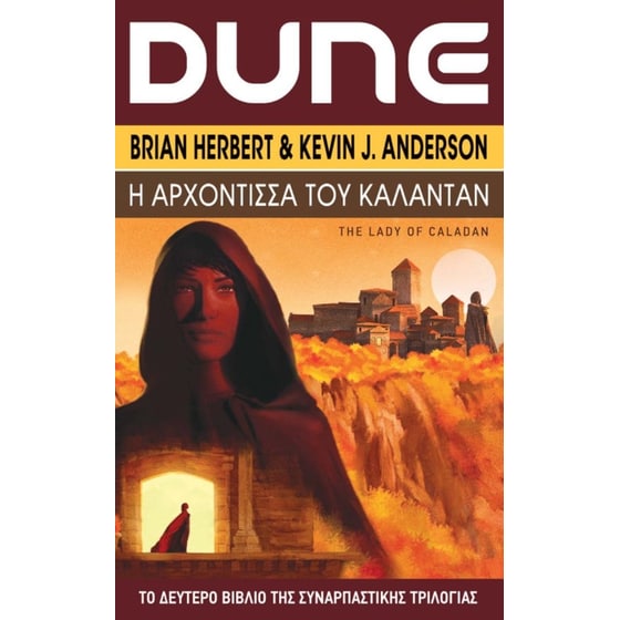 Dune - Η Αρχόντισσα του Κάλανταν image 0