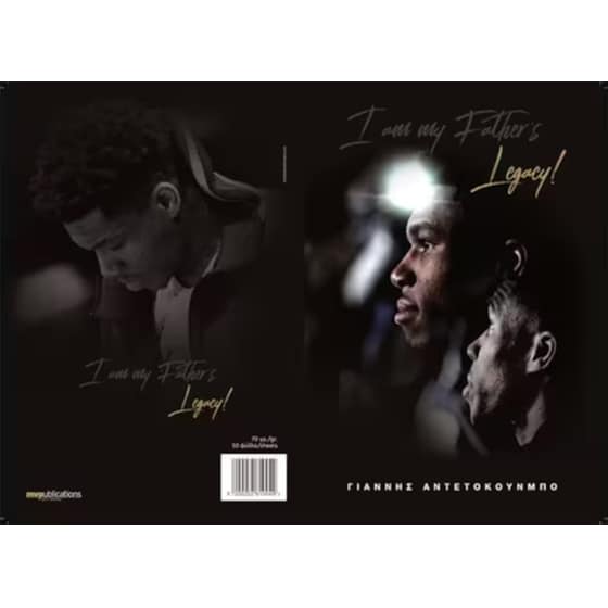 Τετράδιο Καρφίτσα MV PUBLICATIONS B5 Αντετοκούμπο 50 Φύλλων (1 Τεμάχιο) image 0