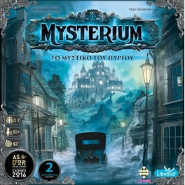 Mysterium (Νέα Έκδοση) Επιτραπέζιο (Κάισσα)