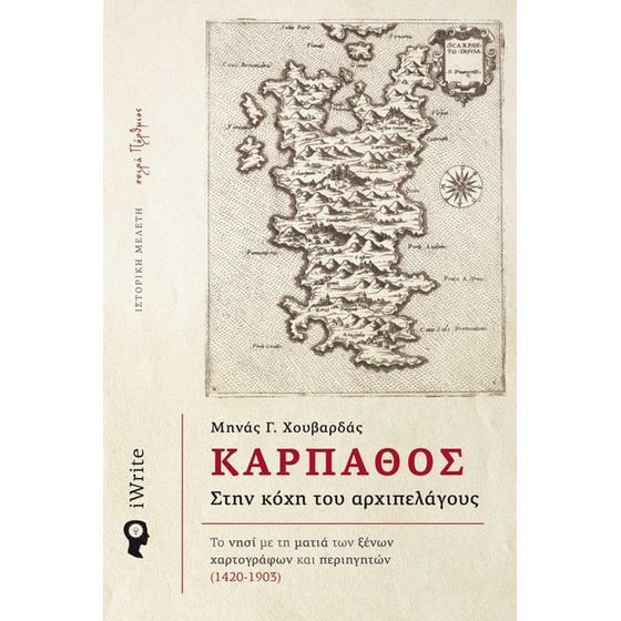 Κάρπαθος. Στην κόχη του αρχιπελάγους image 0