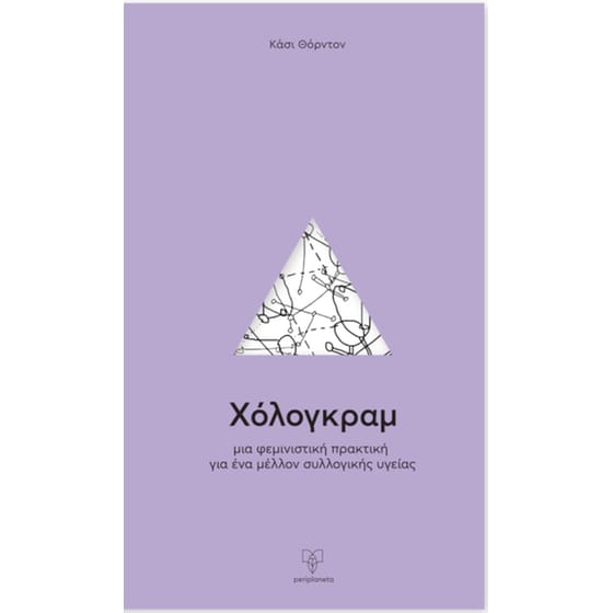 Χόλογκραμ image 0