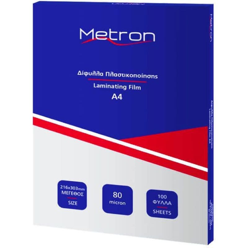 METRON Δίφυλλα Πλαστικοποίησης Metron Α4 80mic (100 Tεμάχια)