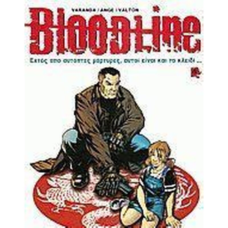 Ανάμεσα στους κόσμους