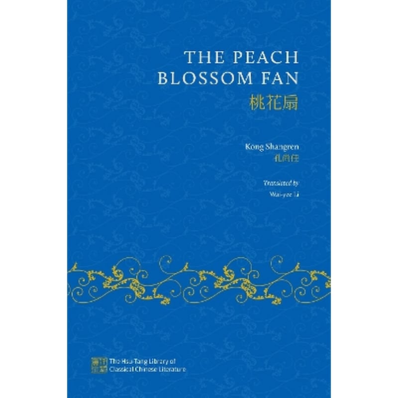 The Peach Blossom Fan