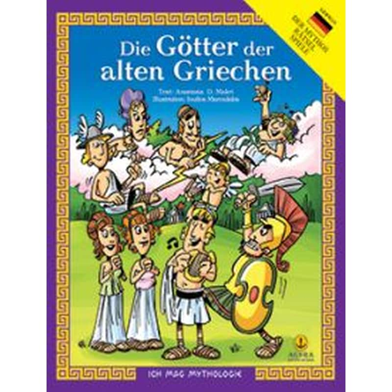 Die Götter der alten Griechen