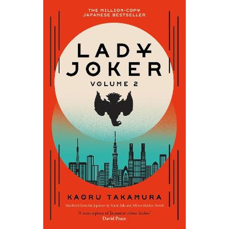 Lady Joker: Volume 2