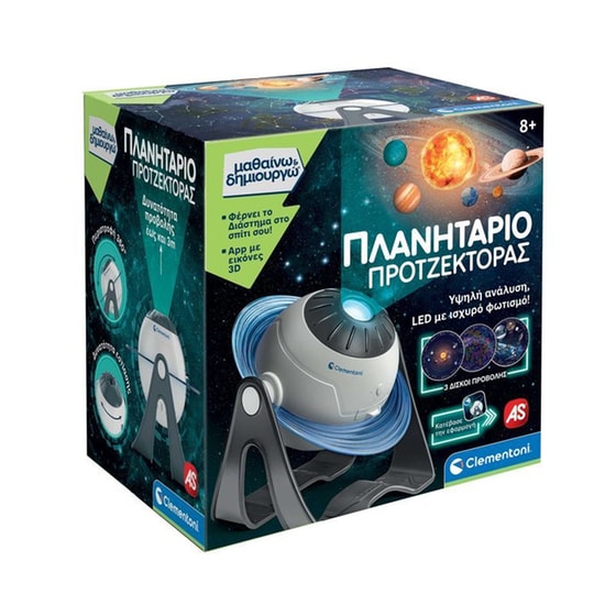AS Company Clementoni Μαθαίνω Και Δημιουργώ - Πλανητάριο Προτζέκτορας image 8