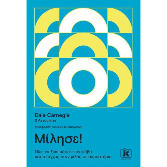 Μίλησε! image 0