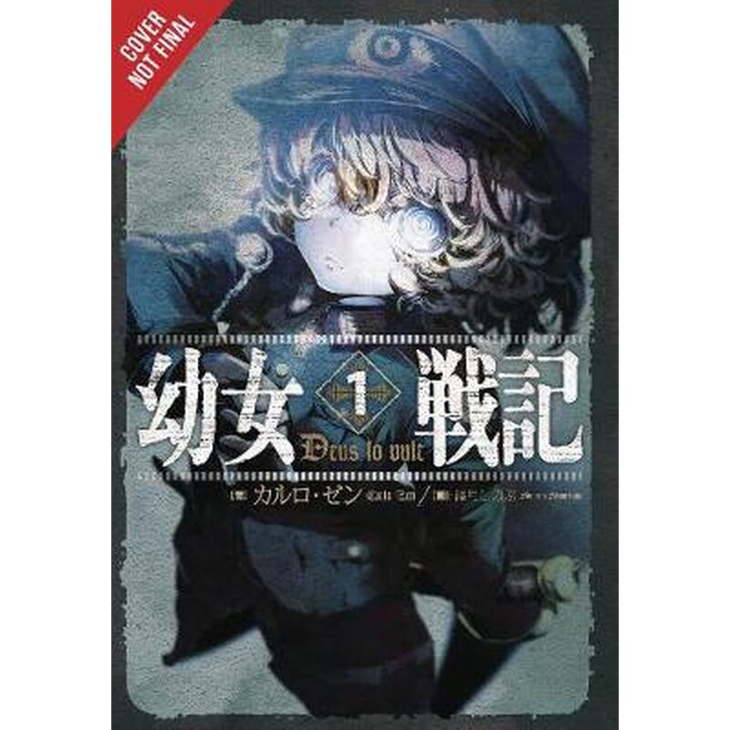 Saga of Tanya the Evil, Vol. 1 (light novel)