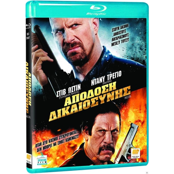 Απόδοση Δικαιοσύνης image 0