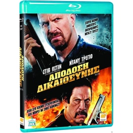 Απόδοση Δικαιοσύνης