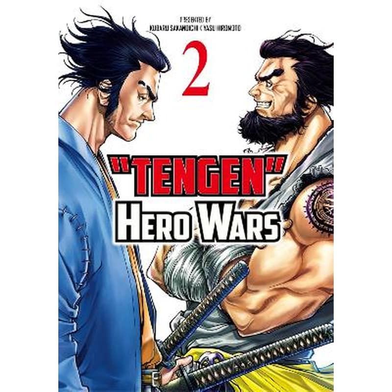 Tengen Hero Wars, Vol.2