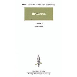 Πολύμνια