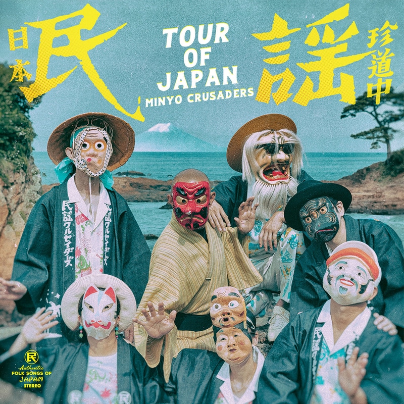 Tour Of Japan (LP)